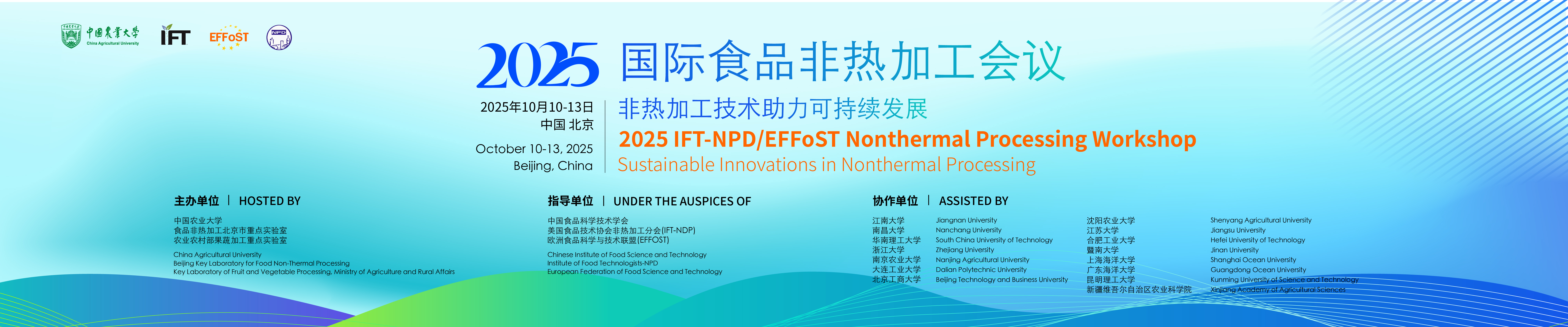 2025 IFT-NPD/EFFoST Nonthermal Processing Workshop