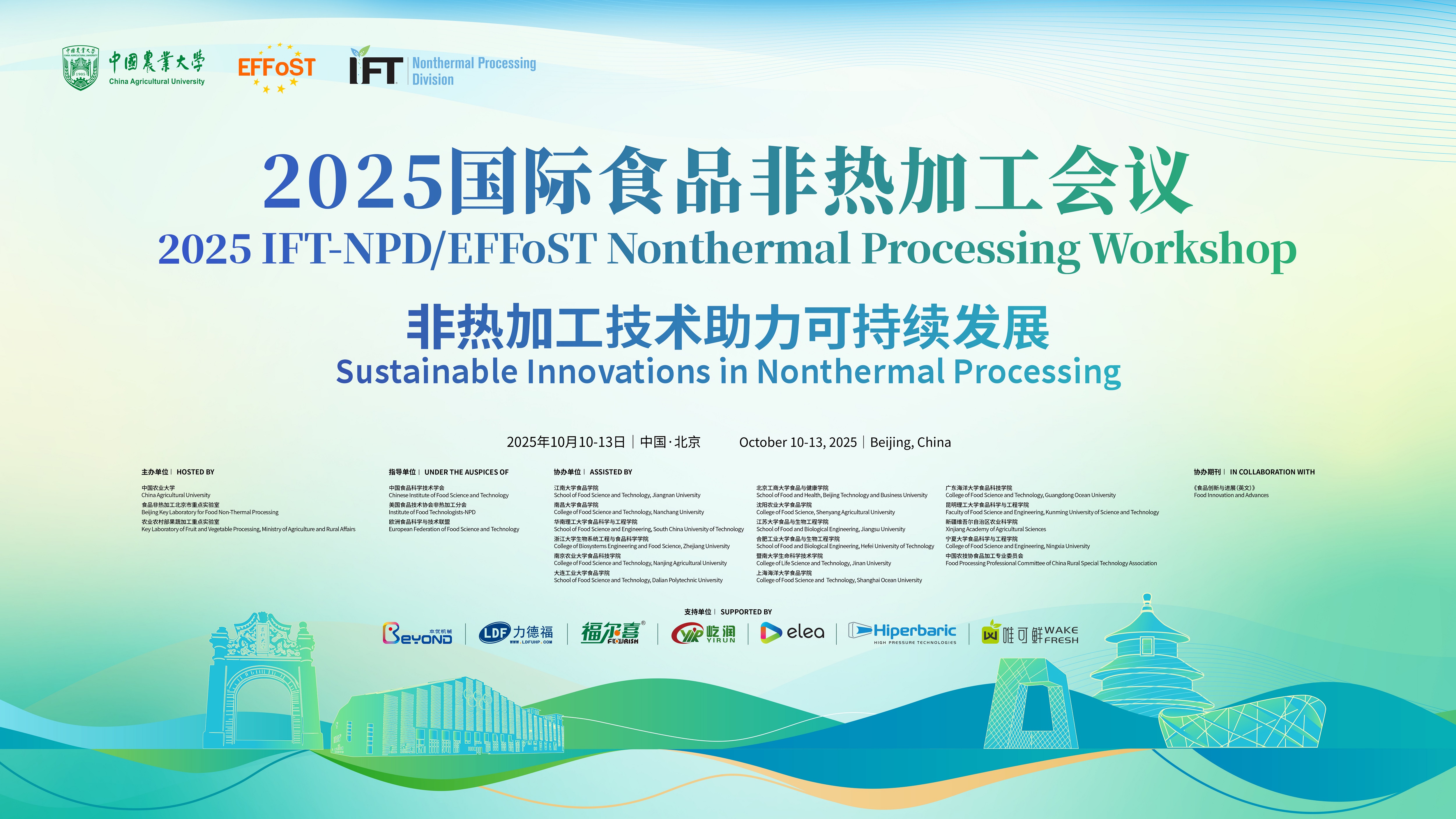 2025 IFT-NPD/EFFoST Nonthermal Processing Workshop